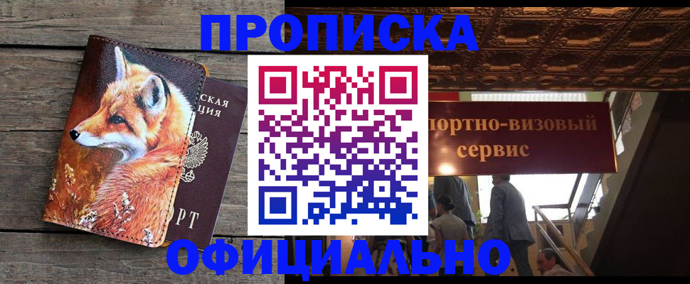 прописка для военкомата в Вихоревке