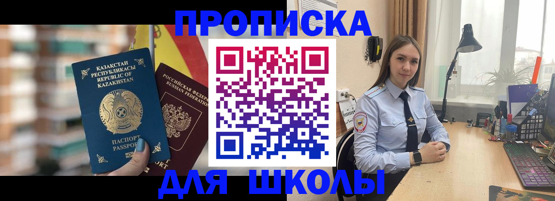 временная регистрация недорого в Вихоревке