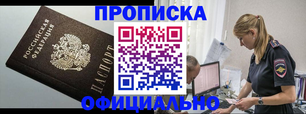 пропишу в квартире в Вихоревке