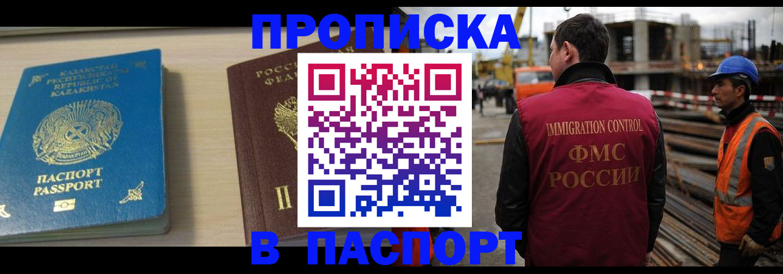 где прописаться в Вихоревке