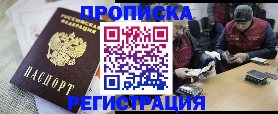 прописка в квартире в Вихоревке