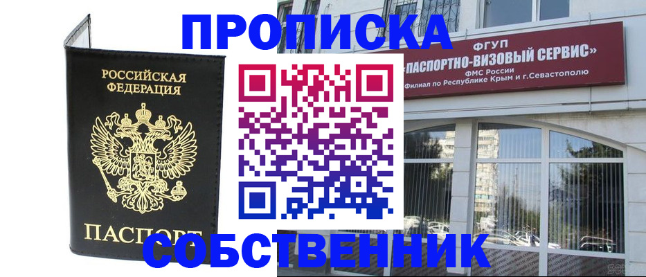 прописка для кредита в Вихоревке