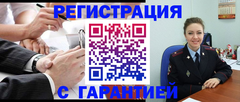 прописка 2025 в Вихоревке