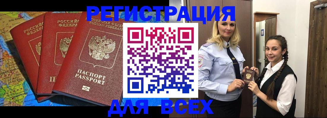 прописка регистрация в Вихоревке