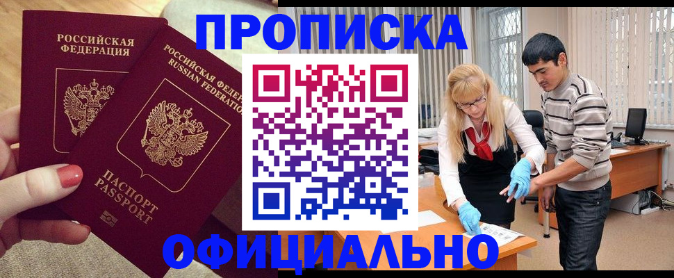 временная регистрация для школы в Вихоревке